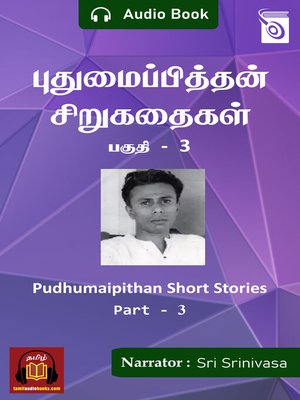 cover image of Pudhumaipithan Short Stories, Part 3